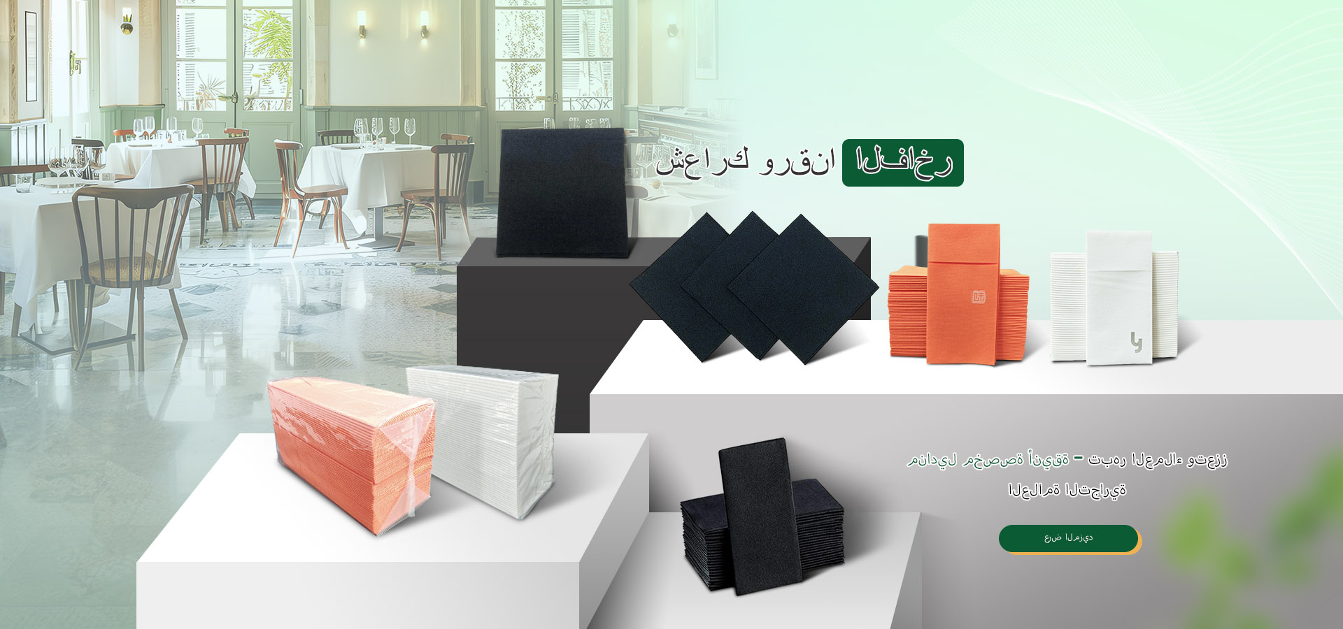 paper towel wholesale